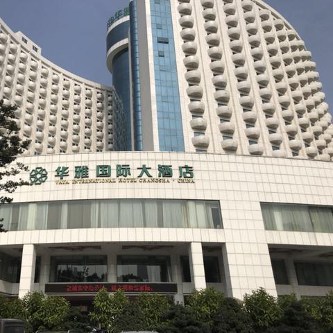 长沙市16中怎么样报名