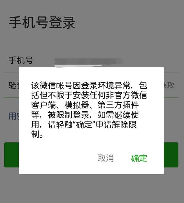 微信注册多久可以解封好友