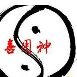 如何看八字身强身弱喜用神_八字怎么看身强身弱自己喜忌(如何判断身强身弱用神忌神)