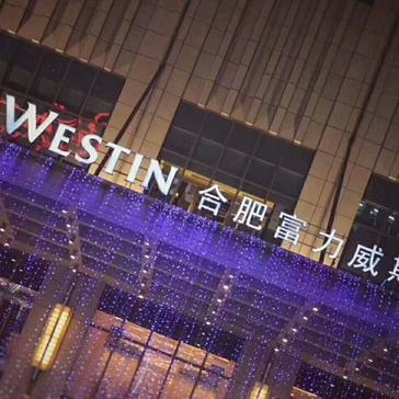 合肥市包河区万达怎么样