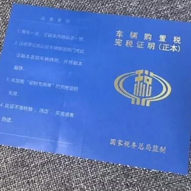 广东东莞市新车购置税的长尾关键词有哪些