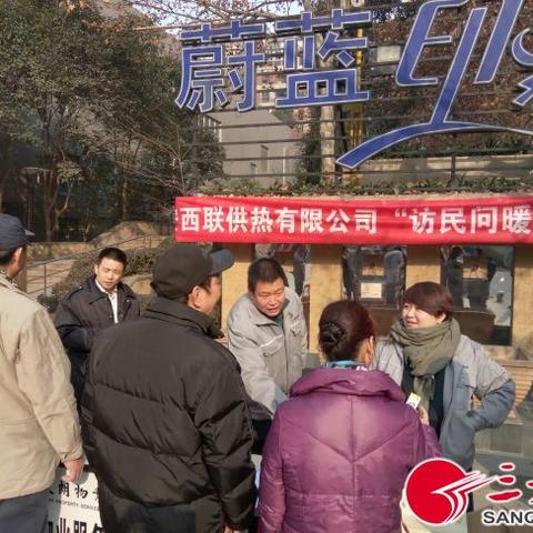 西安市暖气什么时候供