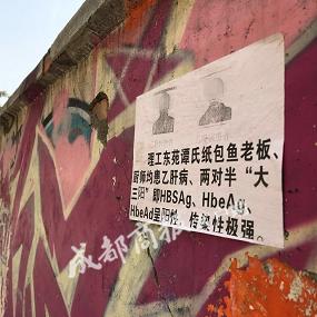 成都市在哪里打乙肝疫苗