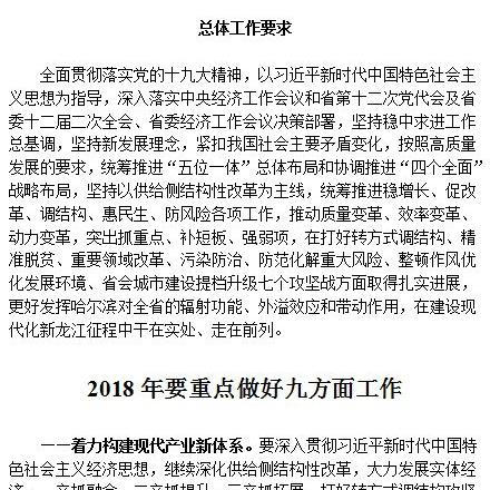 哈尔滨市纪委公众号多少