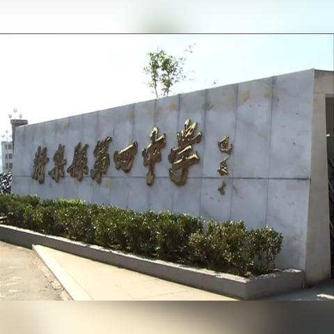 广州市第四中学坐什么车