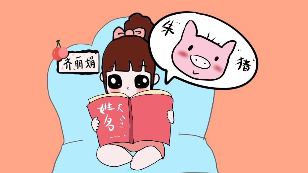 姓朱的宝宝怎么起名简单(爸爸姓朱妈妈姓胡男女各起一个大家有什么建议吗)