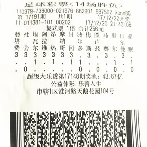 怎么购买足球彩