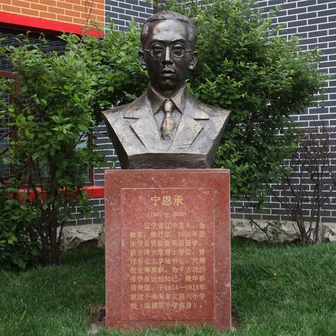 沈阳市哪个小学校最好