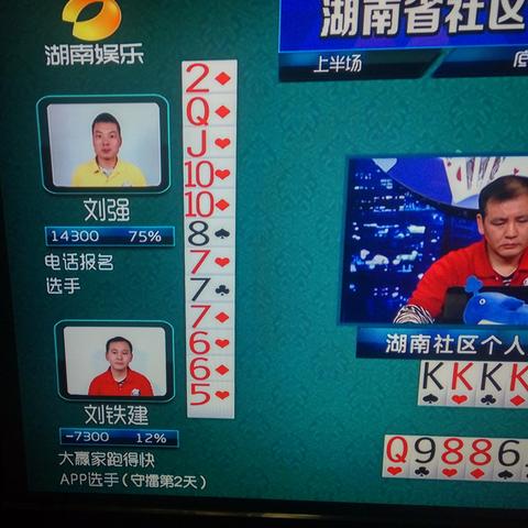 斗地主留得三张牌叫什么