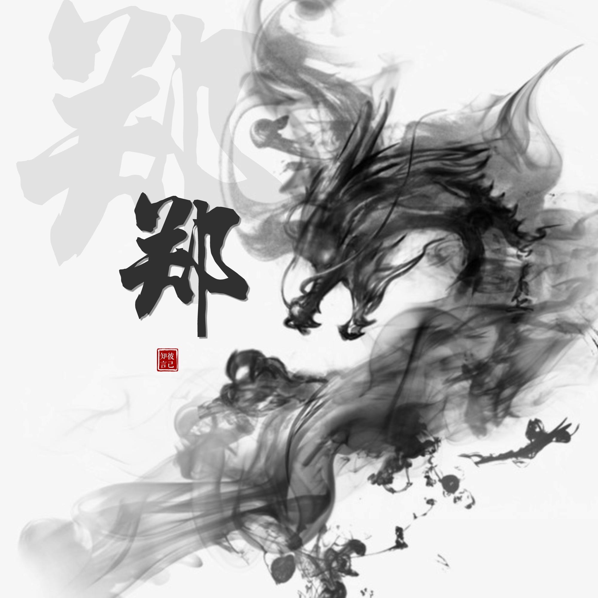 男宝宝起名姓龙怎么取(穿越到一个姓龙的少年)
