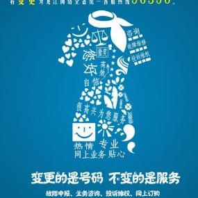 哈尔滨元申广电宽带相关长尾关键词有哪些