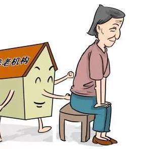 广州市有什么老人院