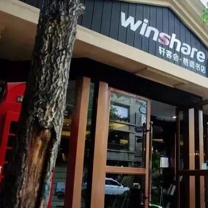 成都市 最大书店有哪些