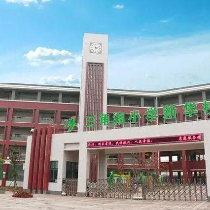 武汉市初级中学对口小学是哪个
