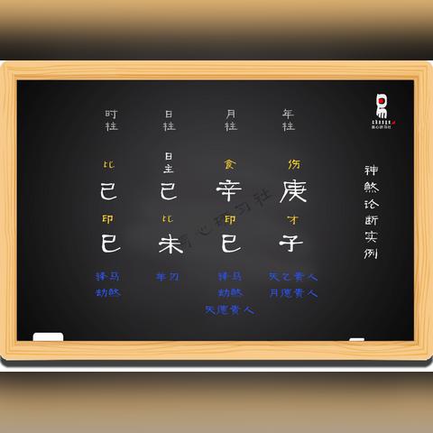 命理学里的神煞是什么(命理学里的神煞是什么意思)