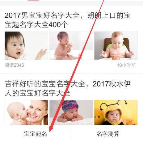 好名字配好运气：按八字挑手机号的学问