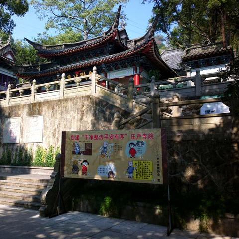 广州市为什么又称为羊城