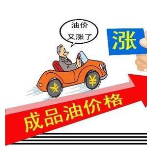 2026.1.1重庆今日最新油价查询