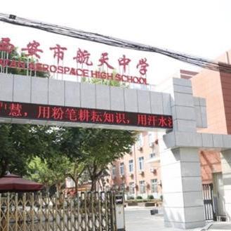西安市新中学怎么样知乎