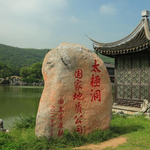 苏州市湖州区是哪个区