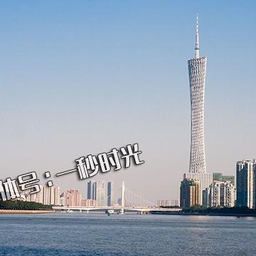 广州市几个区多少人口