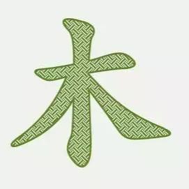 八字属性到底怎么看？原来这么简单