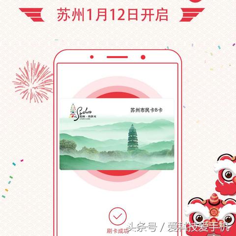 苏州市市民卡b卡是什么样子