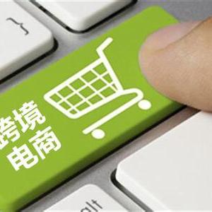 有哪些平台做跨境电商