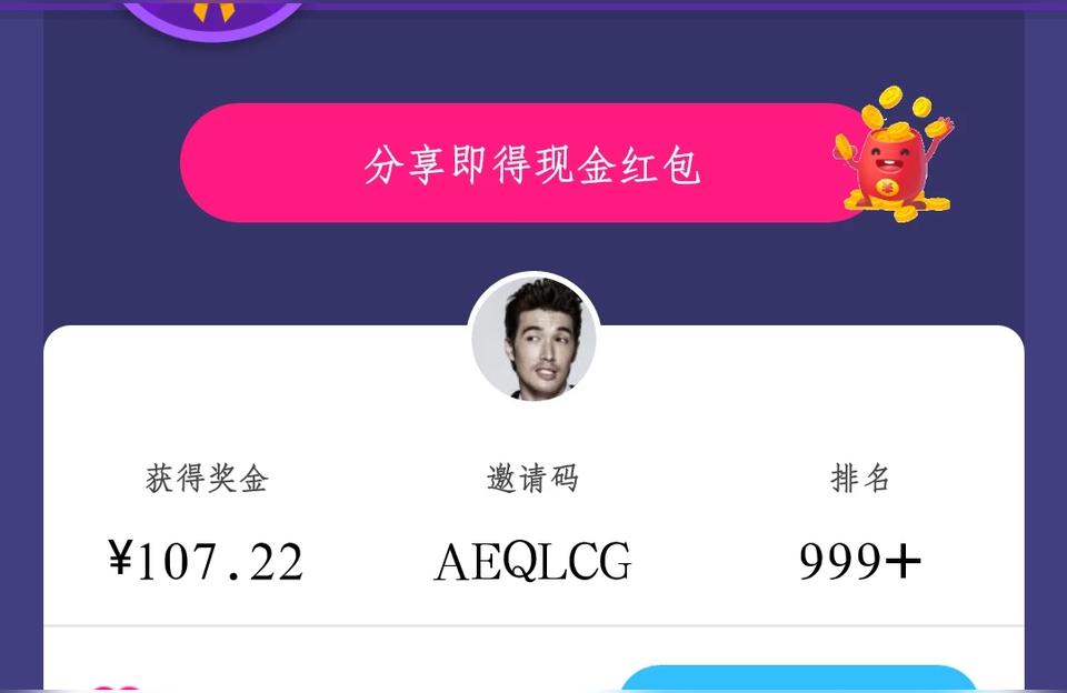 為什么沒有填寫邀請碼的地方_輸入邀請碼怎么沒有任務(wù)欄 運(yùn)營百科