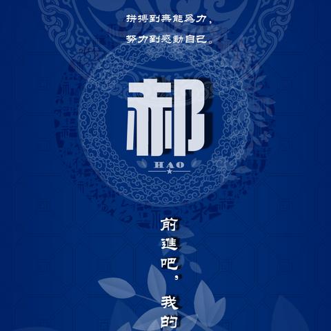 王姓氏图片文字大全的长尾关键词有哪些