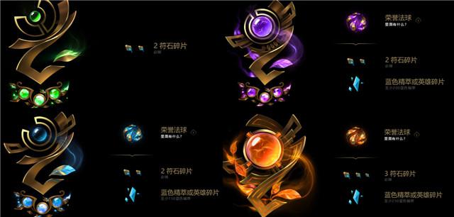 lol传送门和符石怎么获得 传送门和符石作用介绍