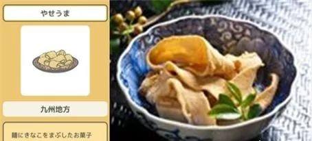 日本妈妈做什么美食（说说你知道的日寇侵华的罪证）