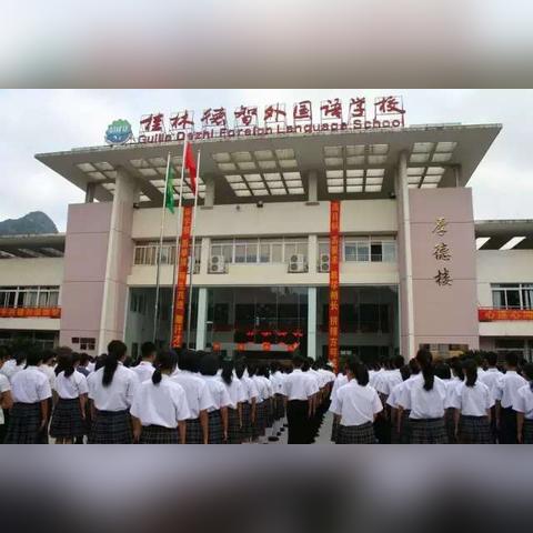 桂林附属外国语学校宿舍相关长尾关键词有哪些