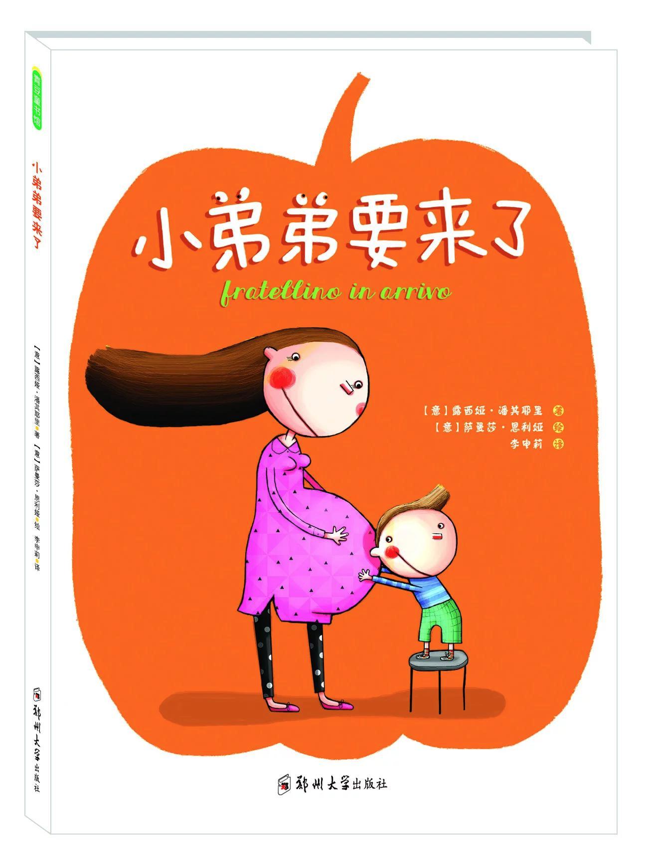 梦见自己怀孕生二胎