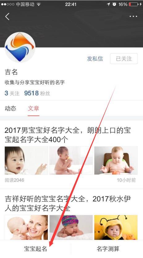 宝宝起名怎么打分（给宝宝起名有哪些注意事项）