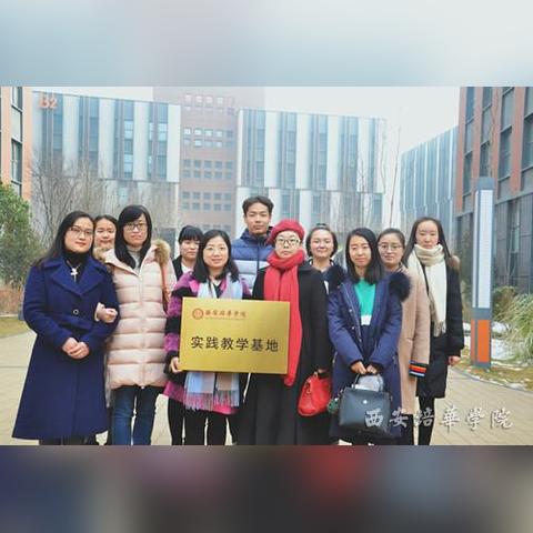 西安培华学院创客中心相关长尾关键词有哪些