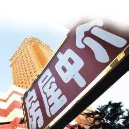 厦门市房产中介有多少人