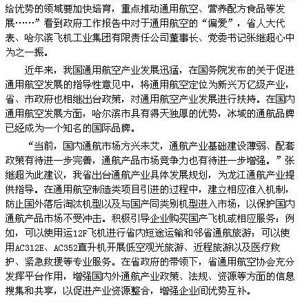 哈尔滨132中相关长尾关键词有哪些