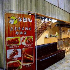 甘肃省羊肉排名？