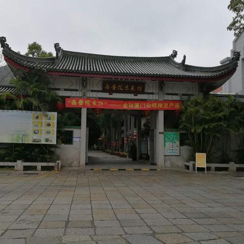 厦门南普陀寺素食的相关长尾关键词有哪些