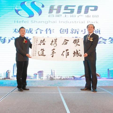 合肥市的产业园在哪个区