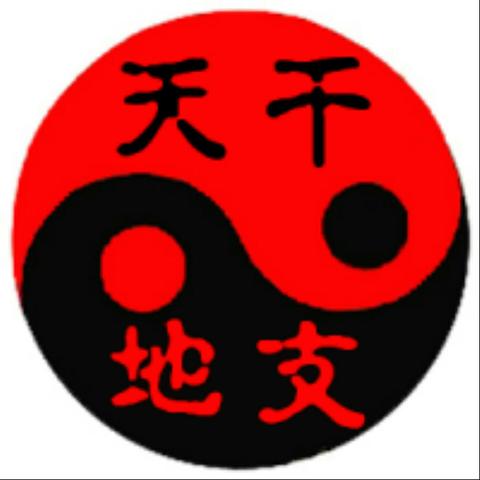 五行命理完整版(五行命理是什么意思)