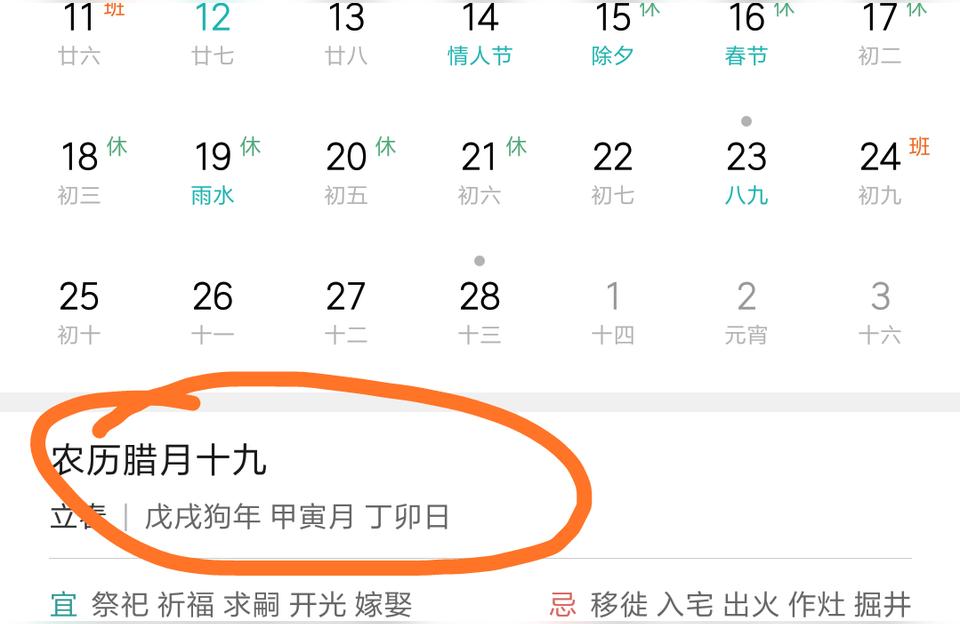 2018狗年紫薇斗数2018年狗年是什么年