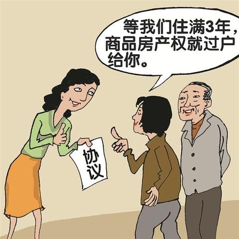 泉州市 二手房过户的长尾关键词有什么