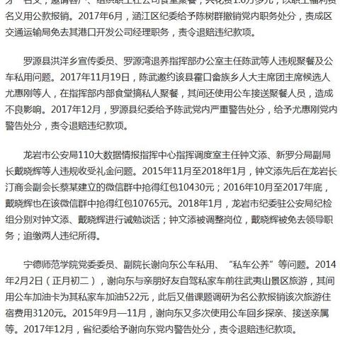 福建发现什么病