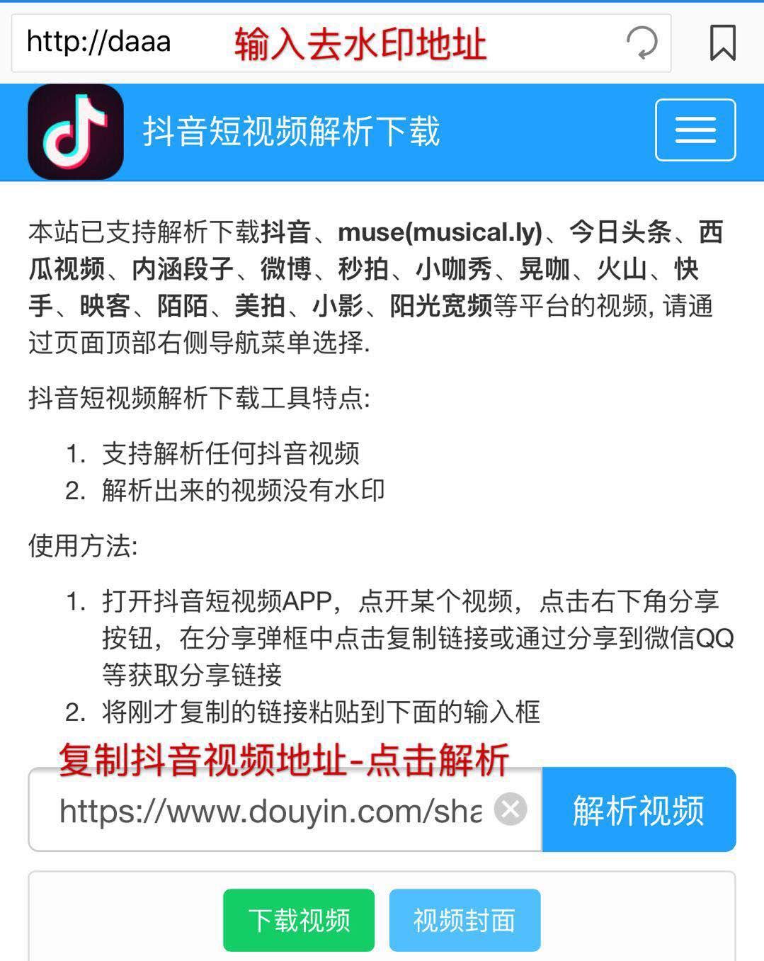 抖音不能下載的視頻怎么保存到相冊_怎樣把抖音上的視頻發(fā)送出來 運營百科