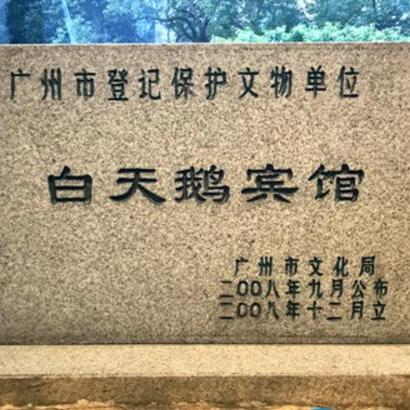 广州市周边有什么好酒店