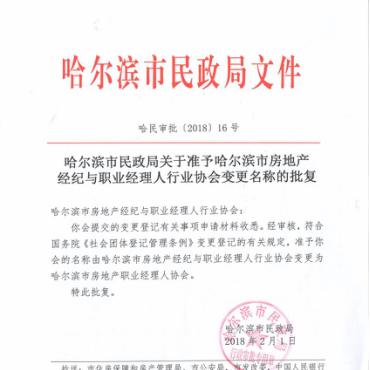 哈尔滨民政局网站相关长尾关键词有哪些