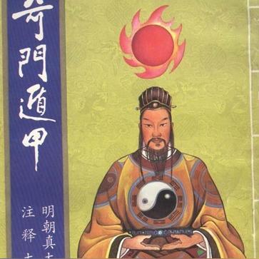 九宫八卦八门如何排列(真正的九宫八卦图之门)