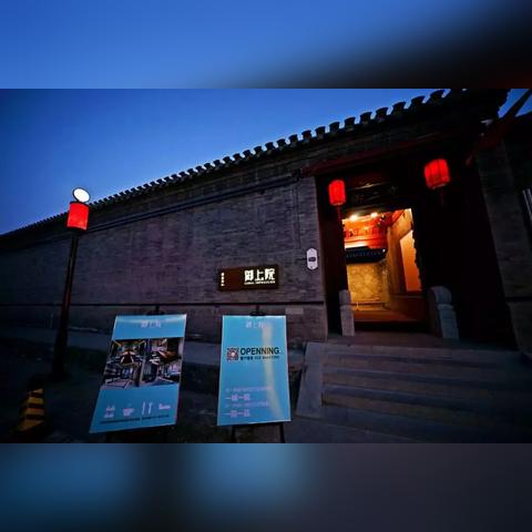 天津有什么四合院出名